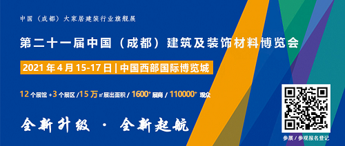 Ban 精准观众邀约，搭建高效平台，2021中国·成都建博会邀您明年4月共聚行业盛会