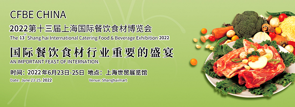 2022上海餐博会再划预制菜元年，11月3日再聚深圳16万健康餐饮盛会