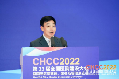 高维认知，创建美好医院|CHCC2022第二十三届全国医院建设大会于武汉隆重开幕！