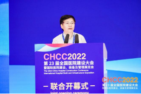 高维认知，创建美好医院|CHCC2022第二十三届全国医院建设大会于武汉隆重开幕！