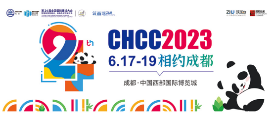 高维认知，创建美好医院|CHCC2022第二十三届全国医院建设大会于武汉隆重开幕！