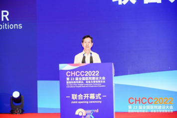 高维认知，创建美好医院|CHCC2022第二十三届全国医院建设大会于武汉隆重开幕！