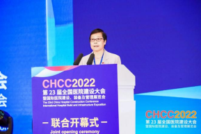 高维认知，创建美好医院|CHCC2022第二十三届全国医院建设大会于武汉隆重开幕！