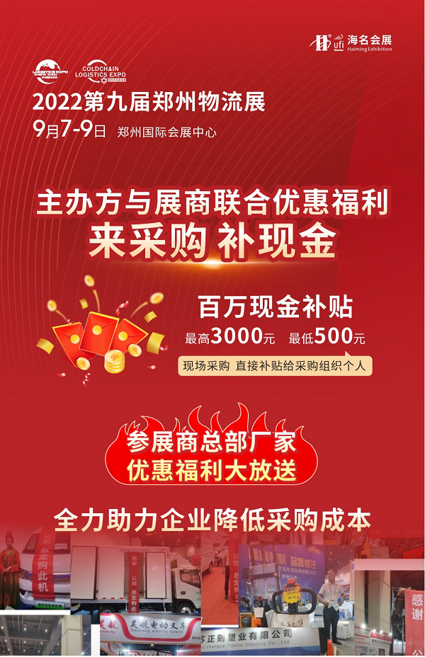 领势前行，不止物流！9月7-9日快递、冷链等会议论坛报名开启，看见行业的力量